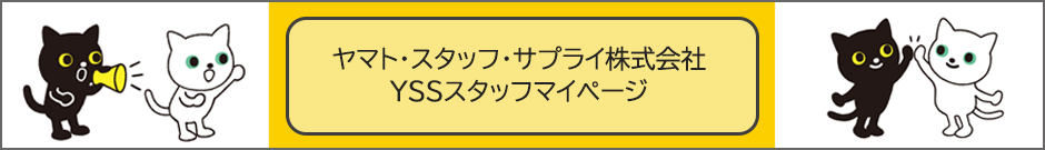 マイページ